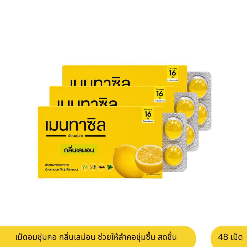 Menthasil Cough Lozenges